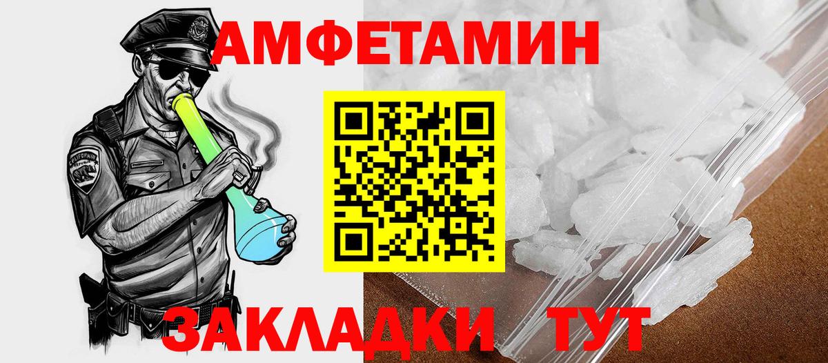 Amphetamine  Amphetamine VHQ  Вход с VPN  Истра 