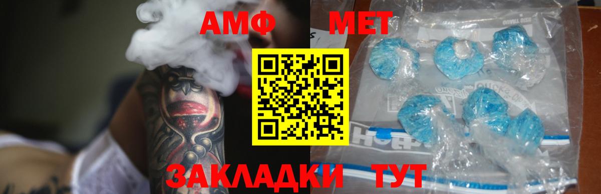 АМФЕТАМИН 97% Истра