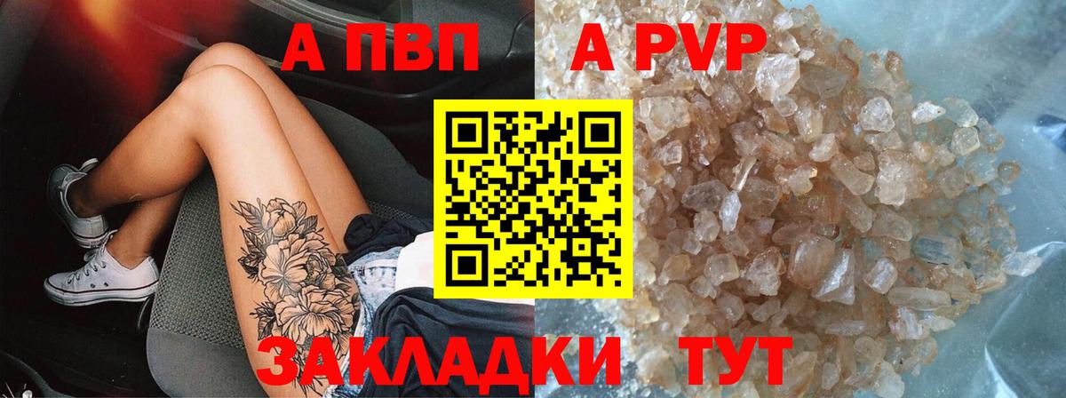 Alpha-PVP VHQ Истра