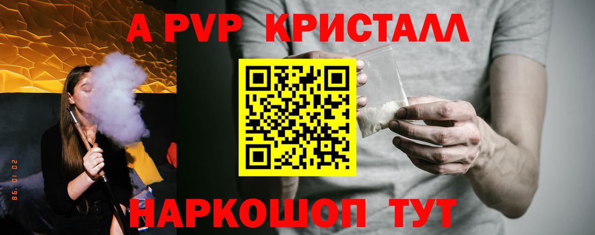 Альфа ПВП СК  A PVP крисы CK  Вход с VPN  А ПВП  Истра 