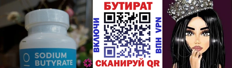 маркетплейс какой сайт  Истра  БУТИРАТ оксибутират 