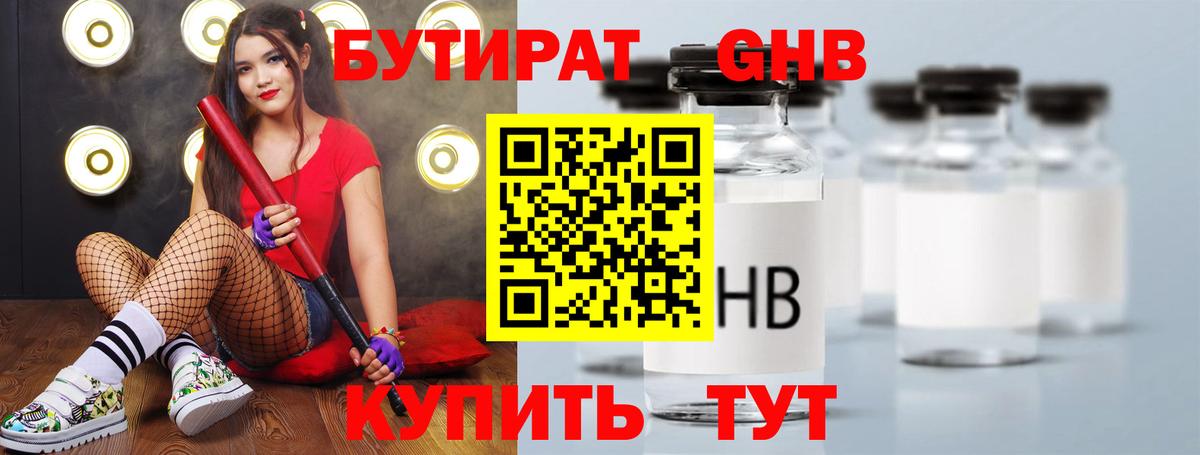 Истра  Бутират оксана  БУТИРАТ  Вход с VPN 
