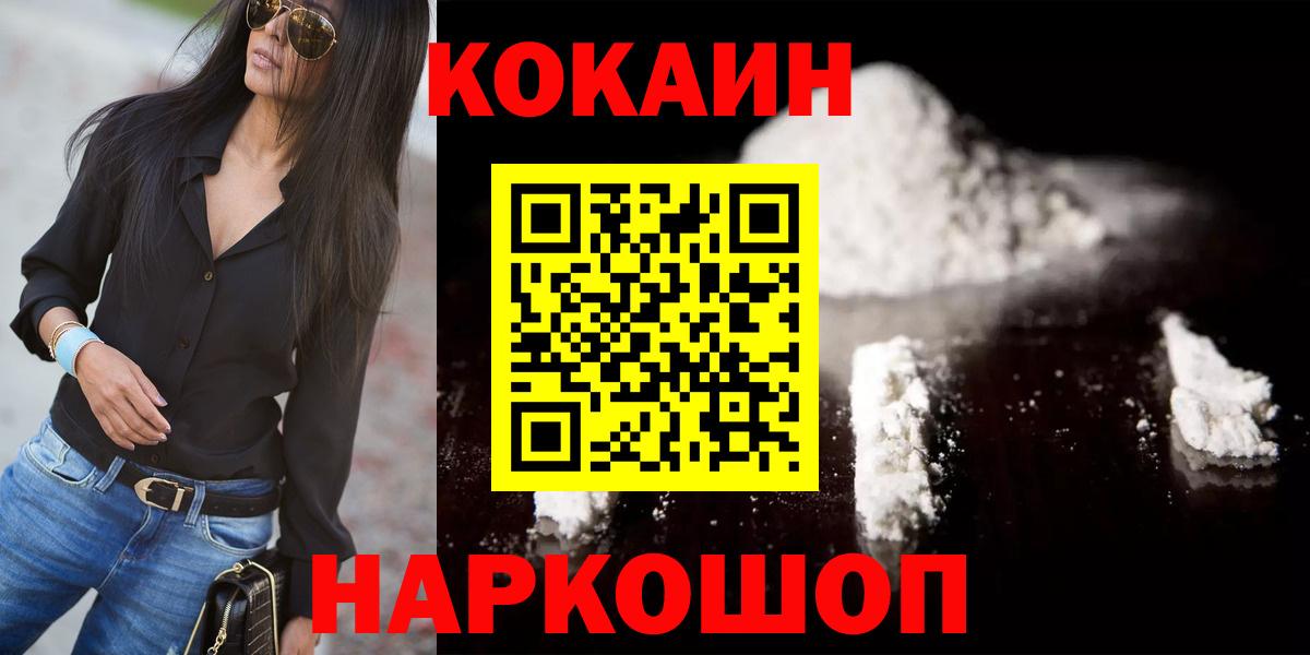 КОКАИН Fish Scale  Вход с VPN  Кокаин Fish Scale  Cocaine  Истра 