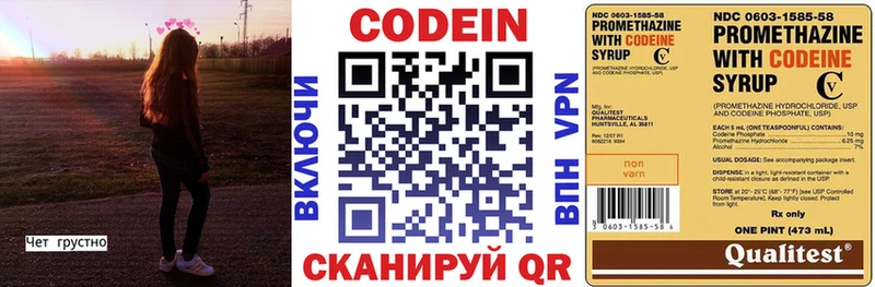 купить закладку Истра Кодеин напиток Lean (лин)