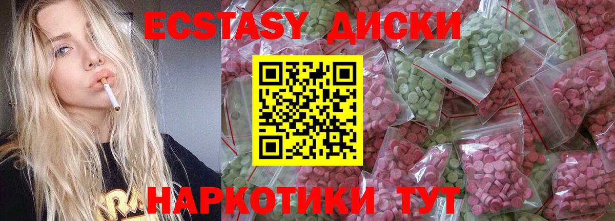 ЭКСТАЗИ Дубай  Вход с VPN  Истра    ссылка  Экстази MDMA 