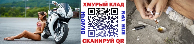 ГЕРОИН герыч  KRAKEN маркетплейс  Истра 