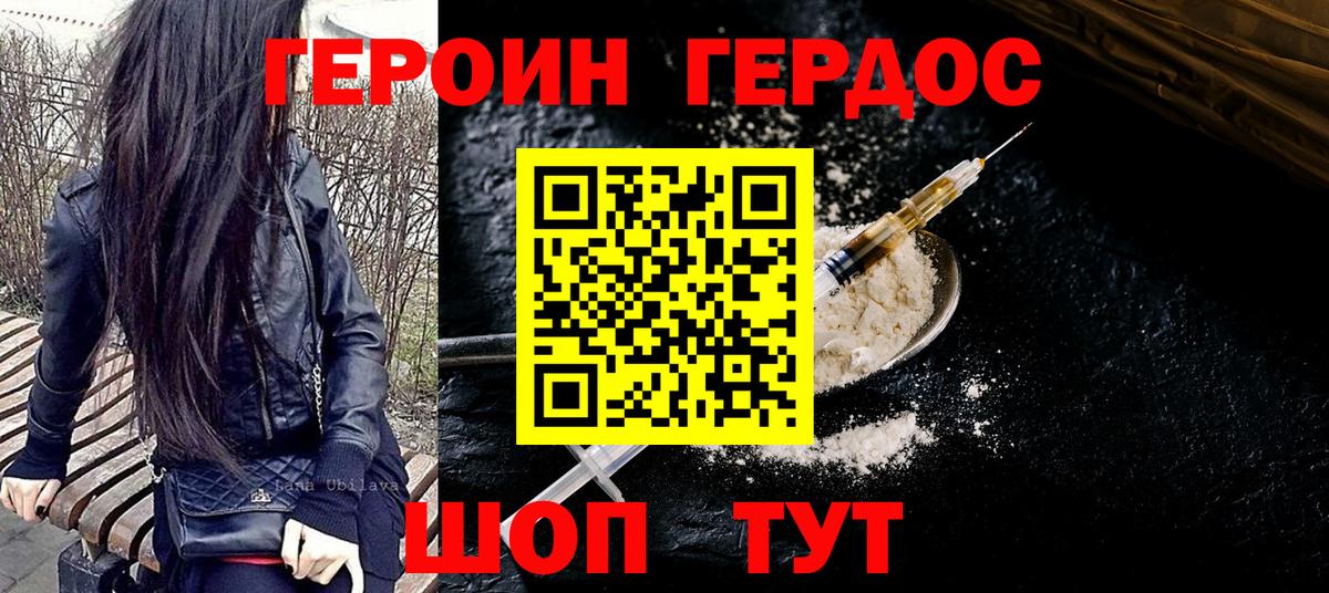 ГЕРОИН афганец Истра