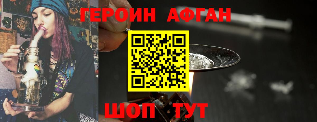 Истра  Героин VHQ  Вход с VPN 
