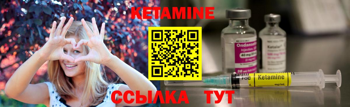 Истра  Кетамин VHQ  Вход с VPN 