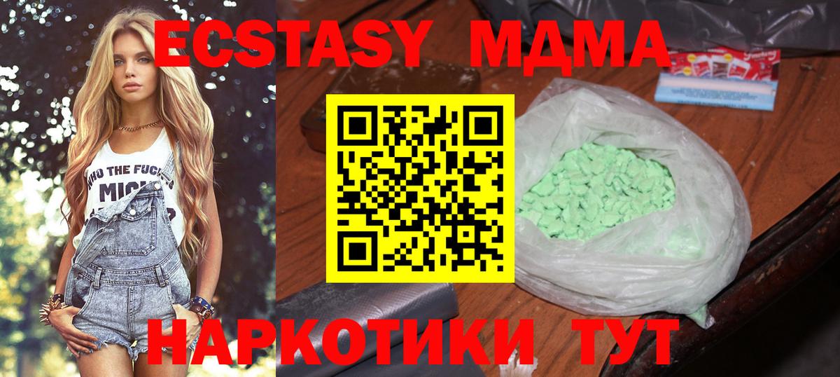 MDMA  MDMA кристаллы  Вход с VPN  МДМА VHQ  Истра 