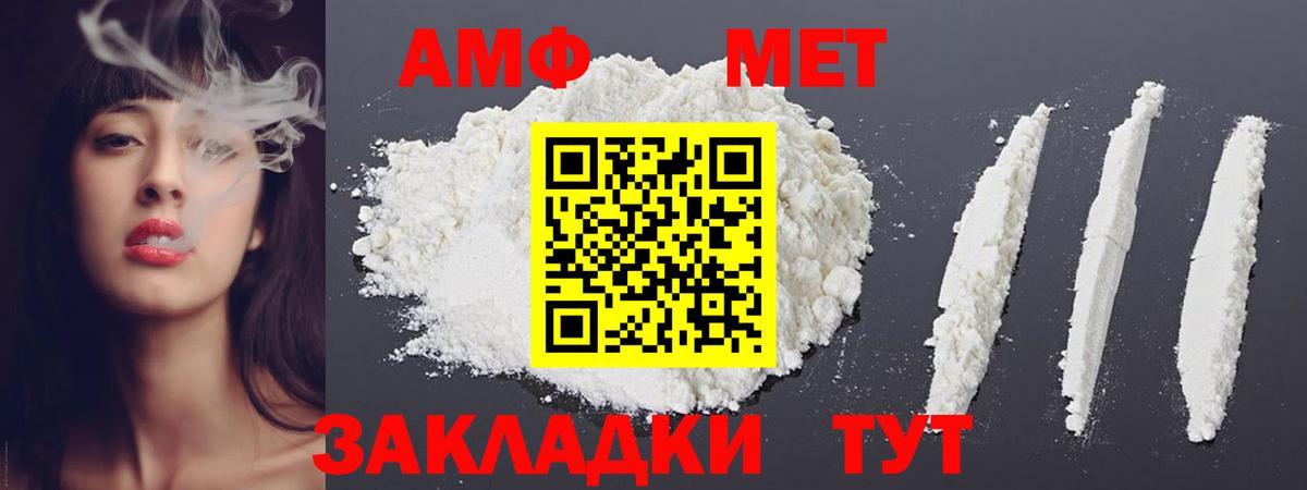 МЕТАМФЕТАМИН  Метамфетамин мет  Метамфетамин мет  Вход с VPN  Истра 