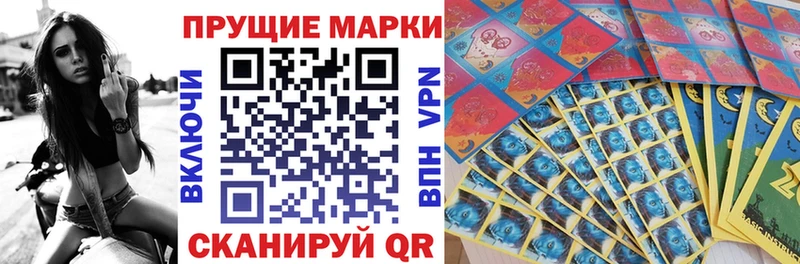 Наркотические марки 1,8мг  Истра 