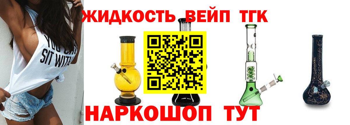 ТГК Wax  ТГК вейп с тгк  Истра  Вход с VPN 
