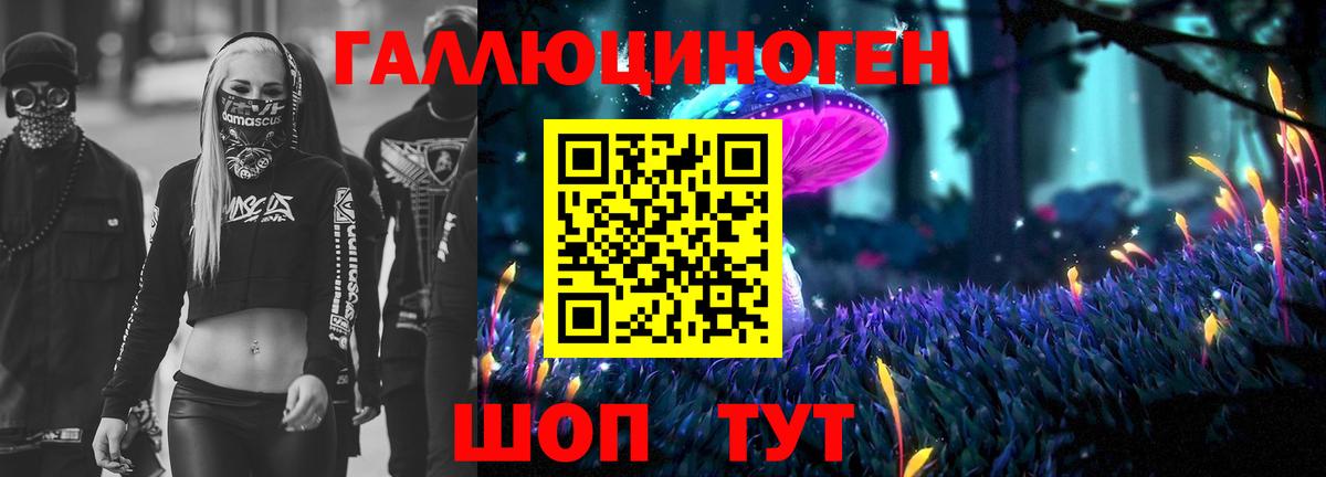Псилоцибиновые грибы мухоморы  Вход с VPN  Галлюциногенные грибы GOLDEN TEACHER  Истра 